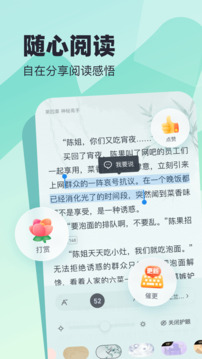 米讀小說截圖