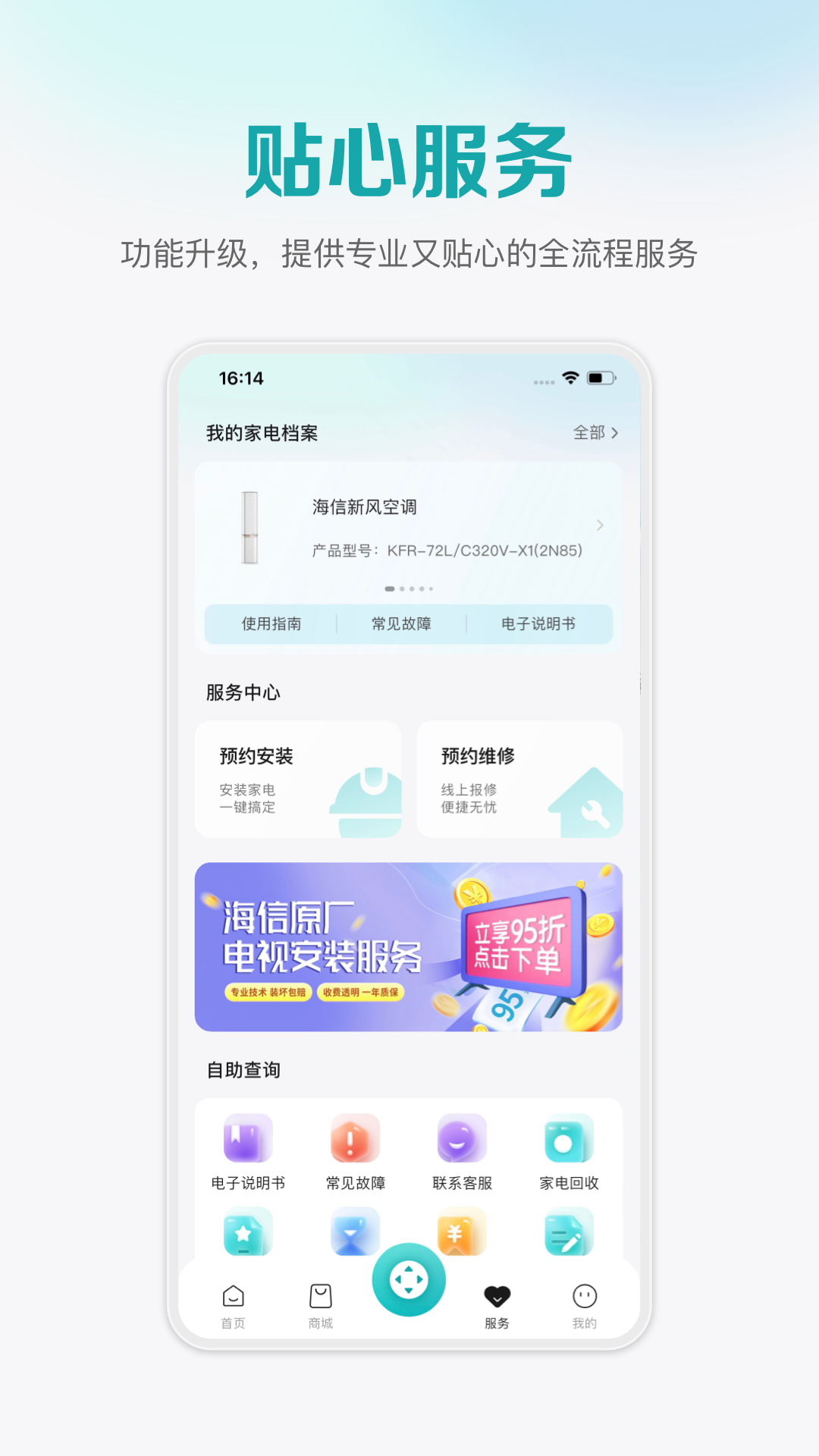 海信聚好看截圖預(yù)覽