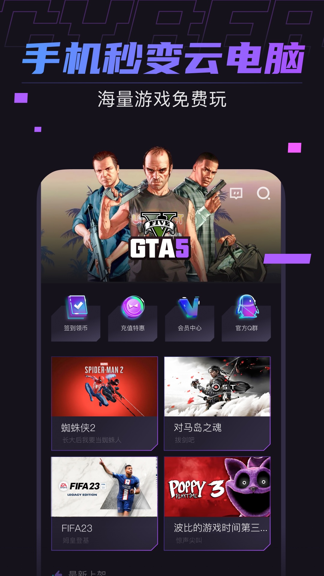 賽博云電腦截圖預覽