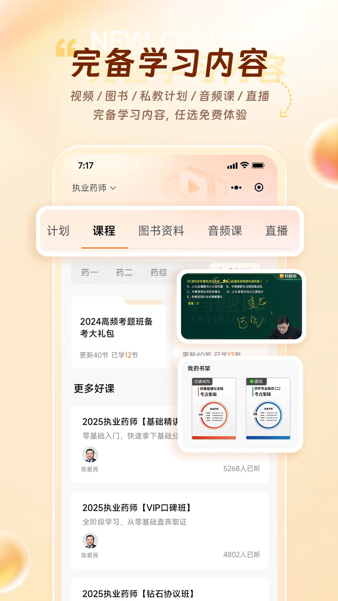 应用截图5预览