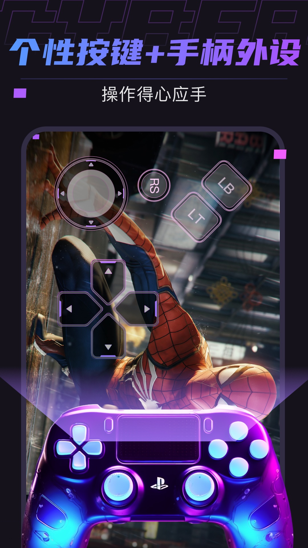 賽博云電腦截圖預覽