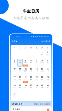 123查違章截圖
