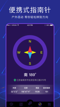 手電筒light截圖