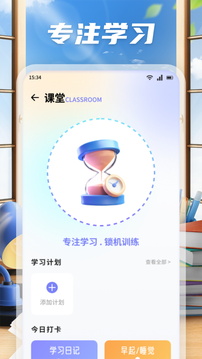 手機物理工坊截圖