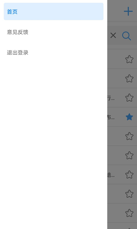 应用截图5预览