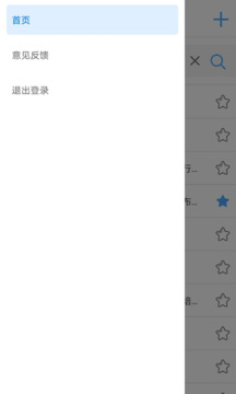 簡(jiǎn)愛(ài)朗讀器截圖