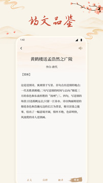 詩歌本有聲截圖