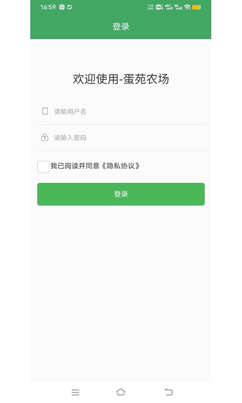 蛋苑農(nóng)場截圖預(yù)覽