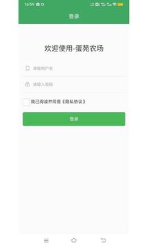 蛋苑農(nóng)場截圖