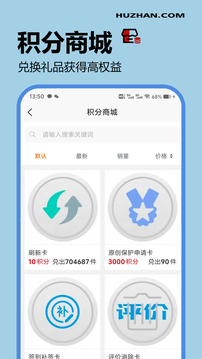 互站截圖