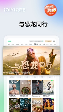 愛奇藝PAD截圖