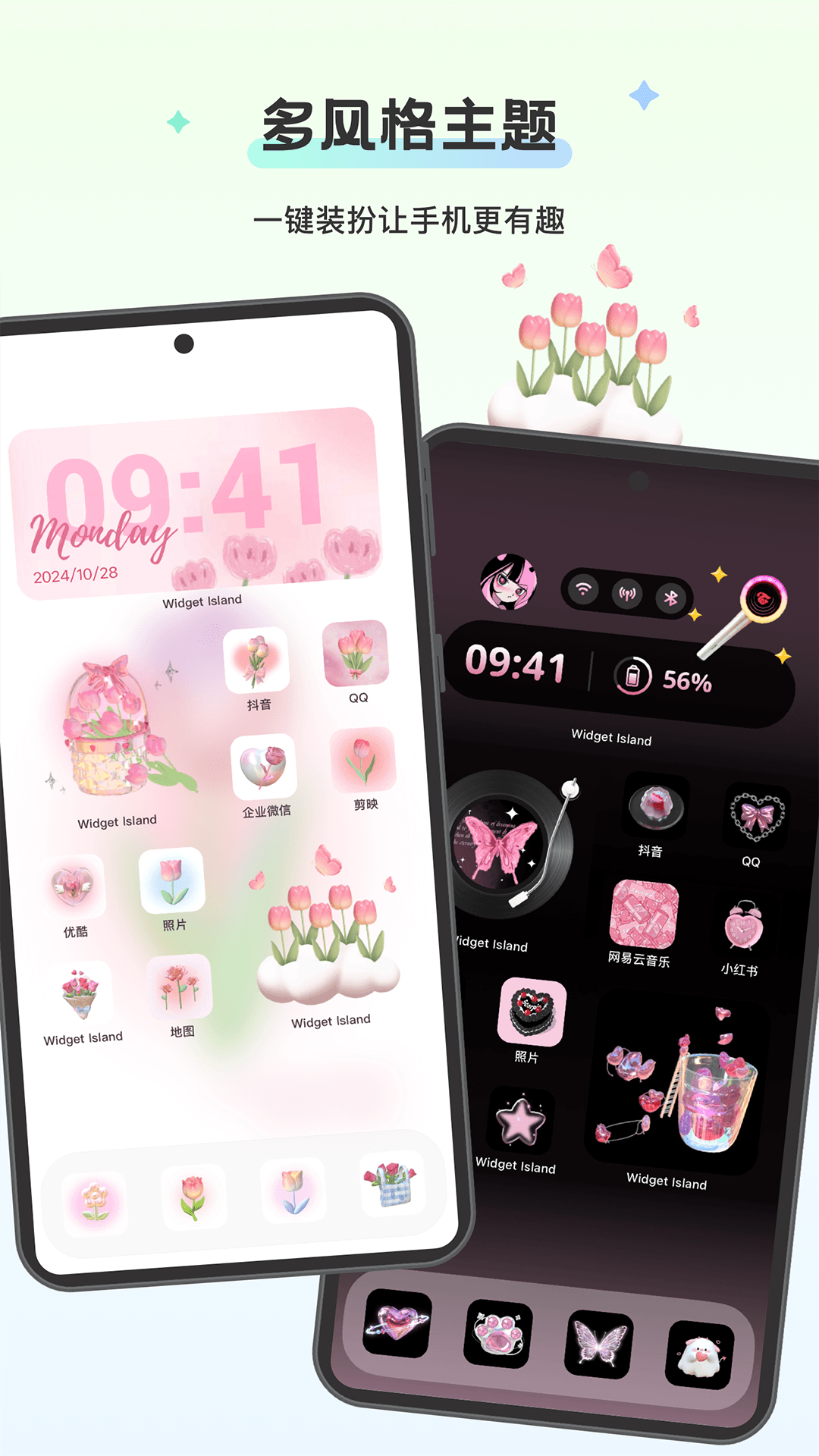 組件島Widget Island截圖預(yù)覽