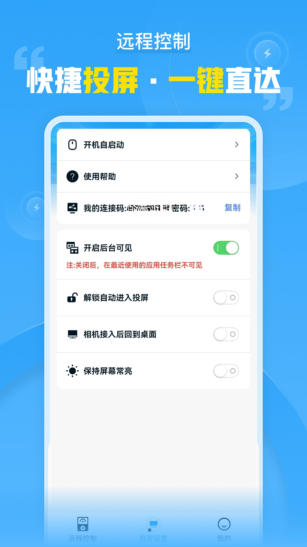 应用截图2预览