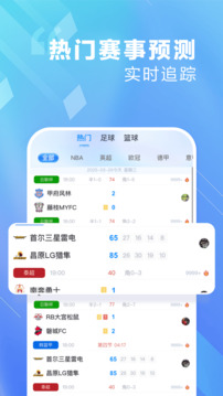 愛看球截圖