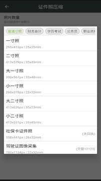 照片壓縮工廠截圖
