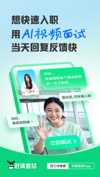 趕集直招截圖