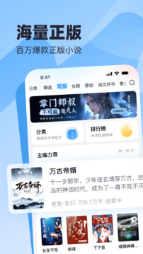 米讀小說截圖