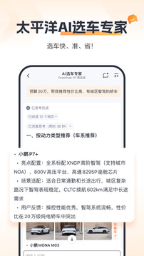 太平洋汽車截圖