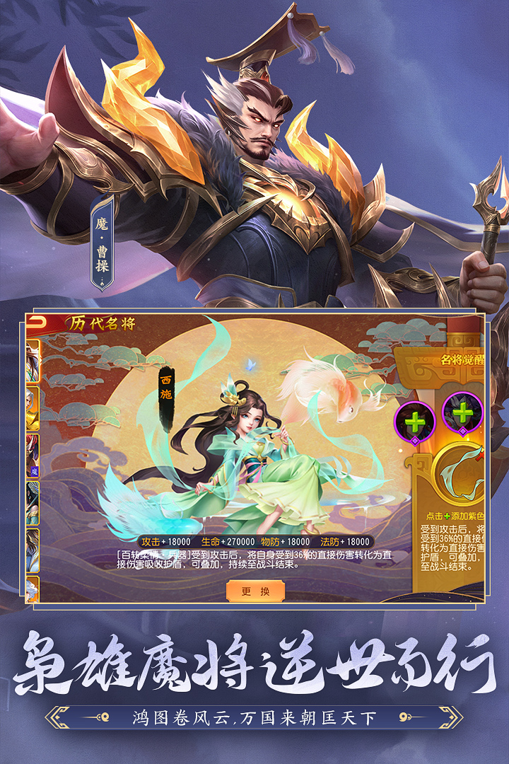 三國殺名將傳截圖預(yù)覽