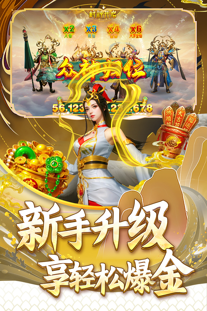 指尖捕魚截圖預覽