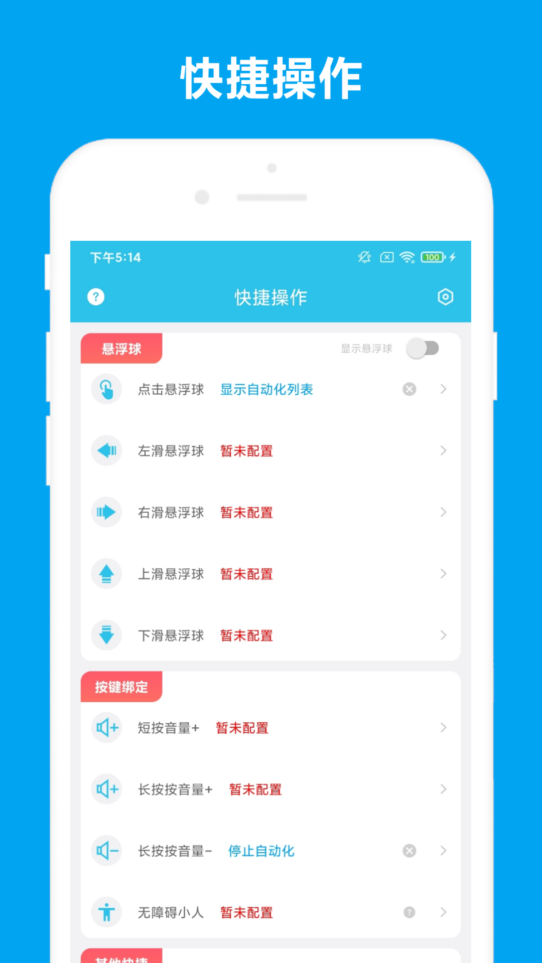 应用截图1预览