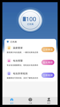手機(jī)降溫截圖