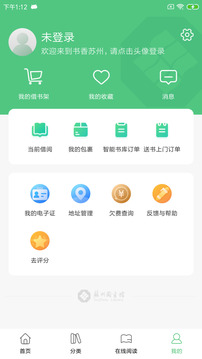 書香蘇州截圖