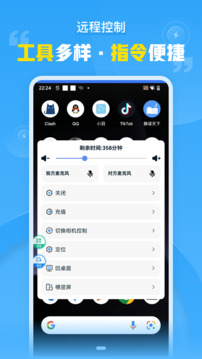 遠(yuǎn)程協(xié)助控制截圖