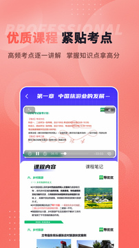 導(dǎo)優(yōu)優(yōu)導(dǎo)游資格證截圖