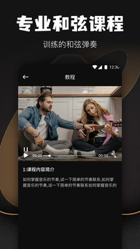 DaTuner调音器截图