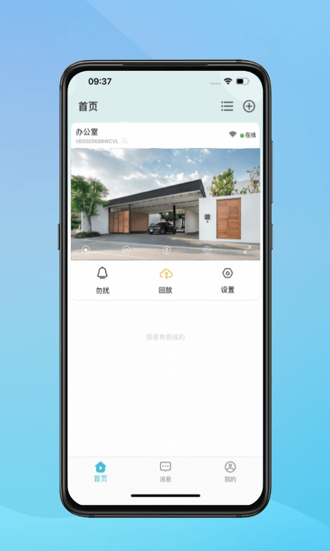 小鷹看看截圖預(yù)覽