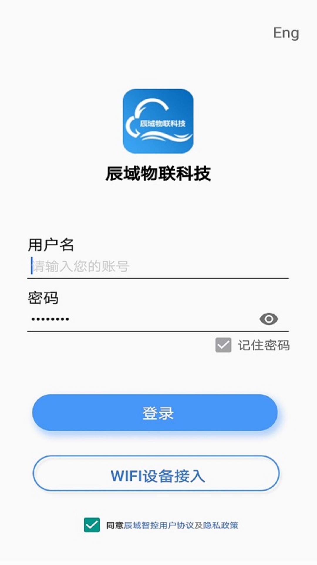 辰域智控截圖預覽