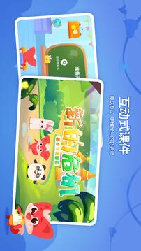 掌門(mén)少兒HD截圖