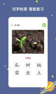 寶寶愛識字截圖