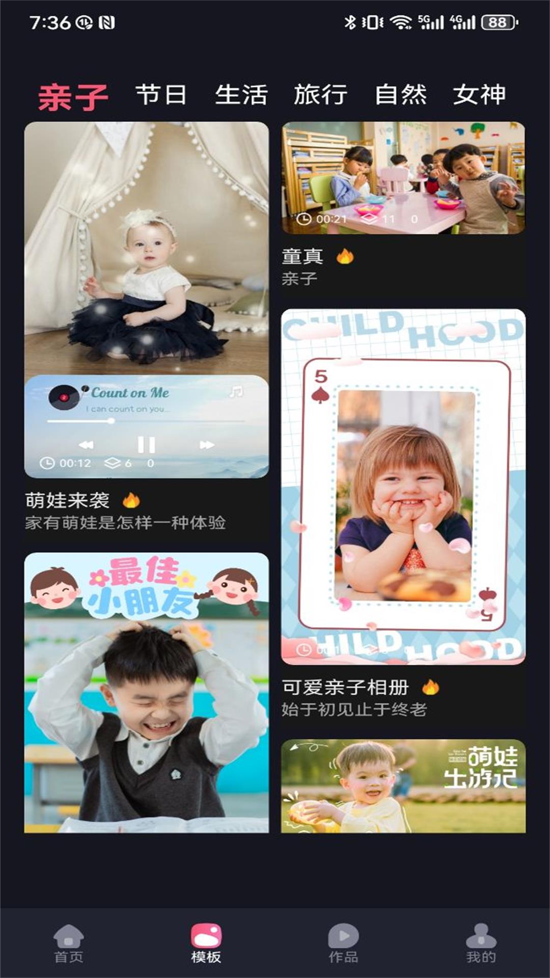 多多視頻截圖預(yù)覽