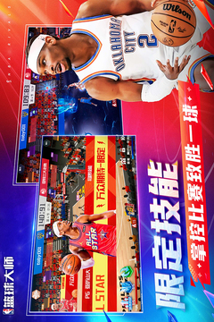 美職籃籃球大師截圖