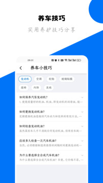 123查違章截圖