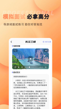 導(dǎo)優(yōu)優(yōu)導(dǎo)游資格證截圖