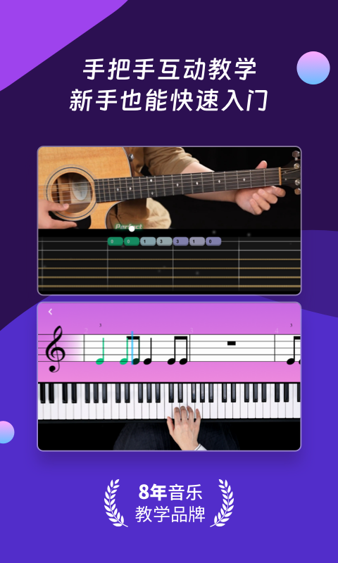 AI音樂(lè)學(xué)園截圖預(yù)覽