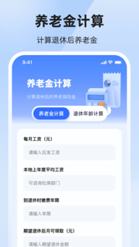 個人所得稅退稅截圖