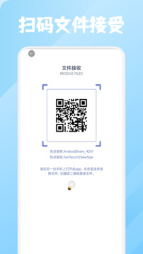 via極速傳輸截圖