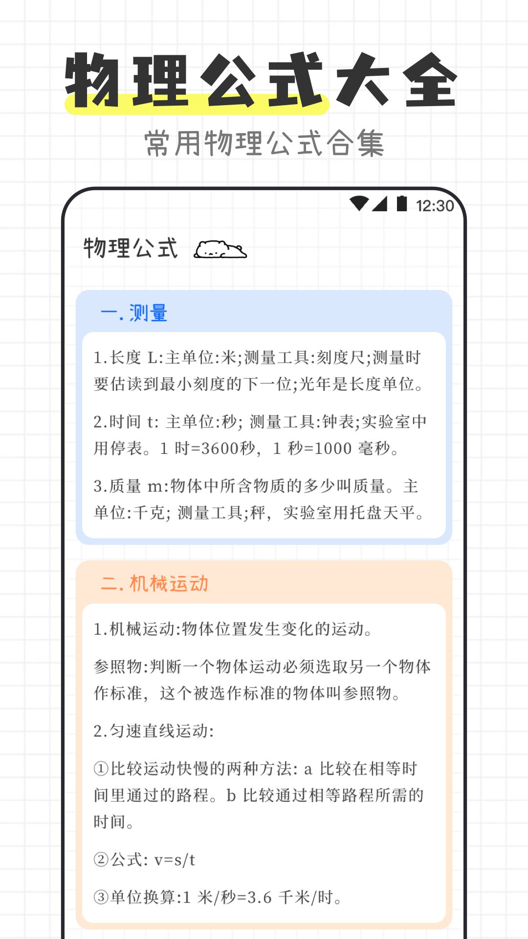 应用截图1预览