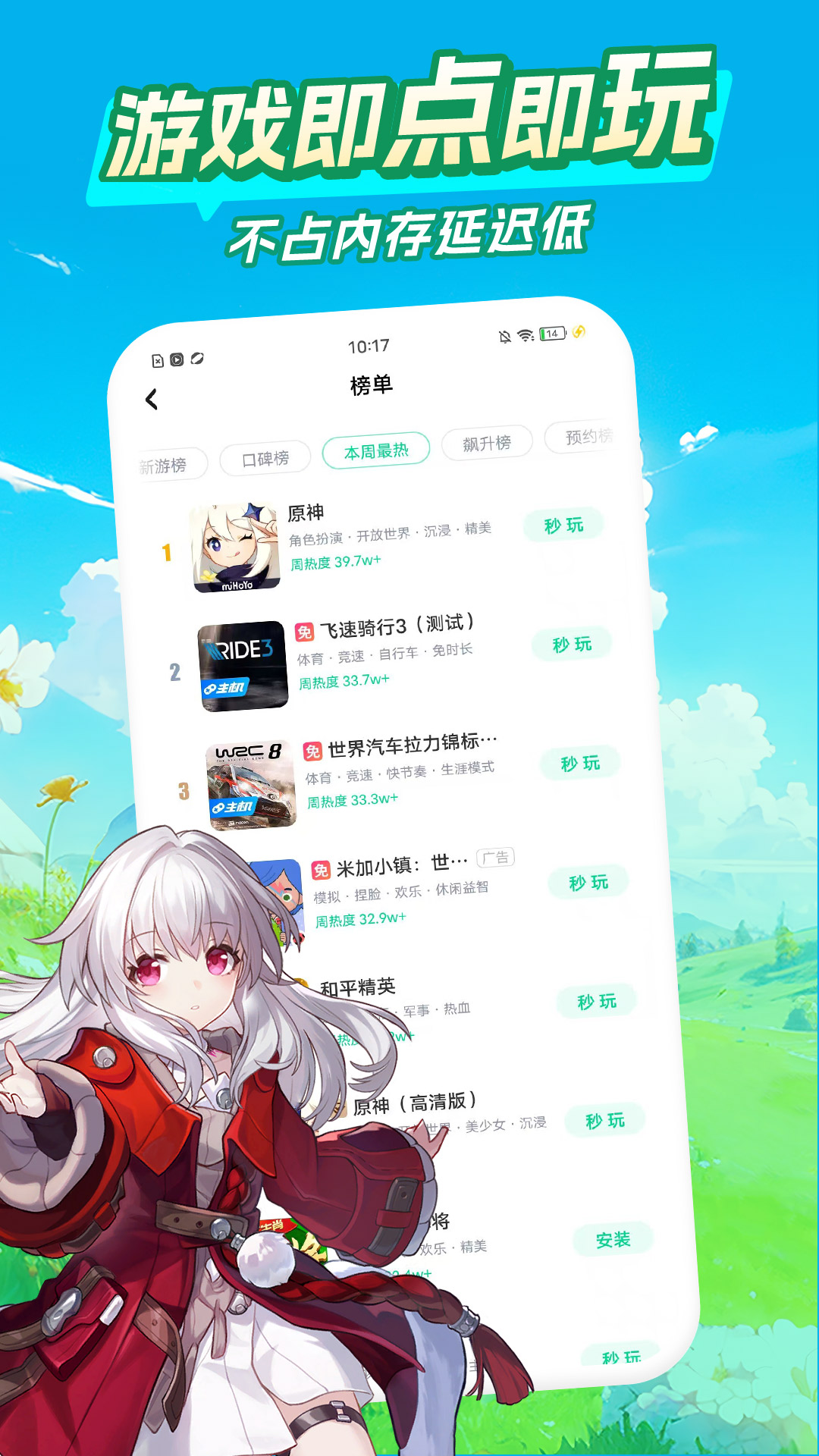 咪咕快游截圖預(yù)覽