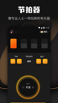 DaTuner调音器截图