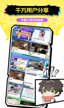 歐拉AI學截圖