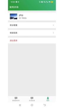 蛋苑農(nóng)場截圖