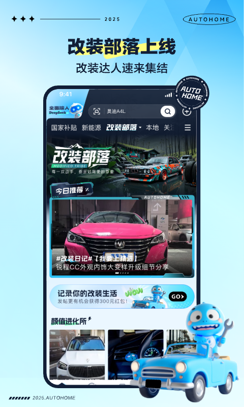 汽車之家截圖預(yù)覽