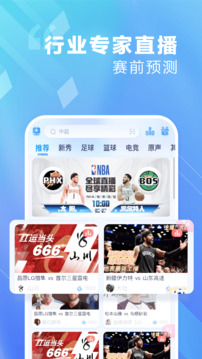 愛看球截圖
