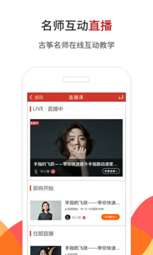 古箏網(wǎng)截圖