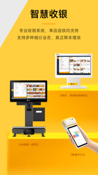 收錢吧截圖